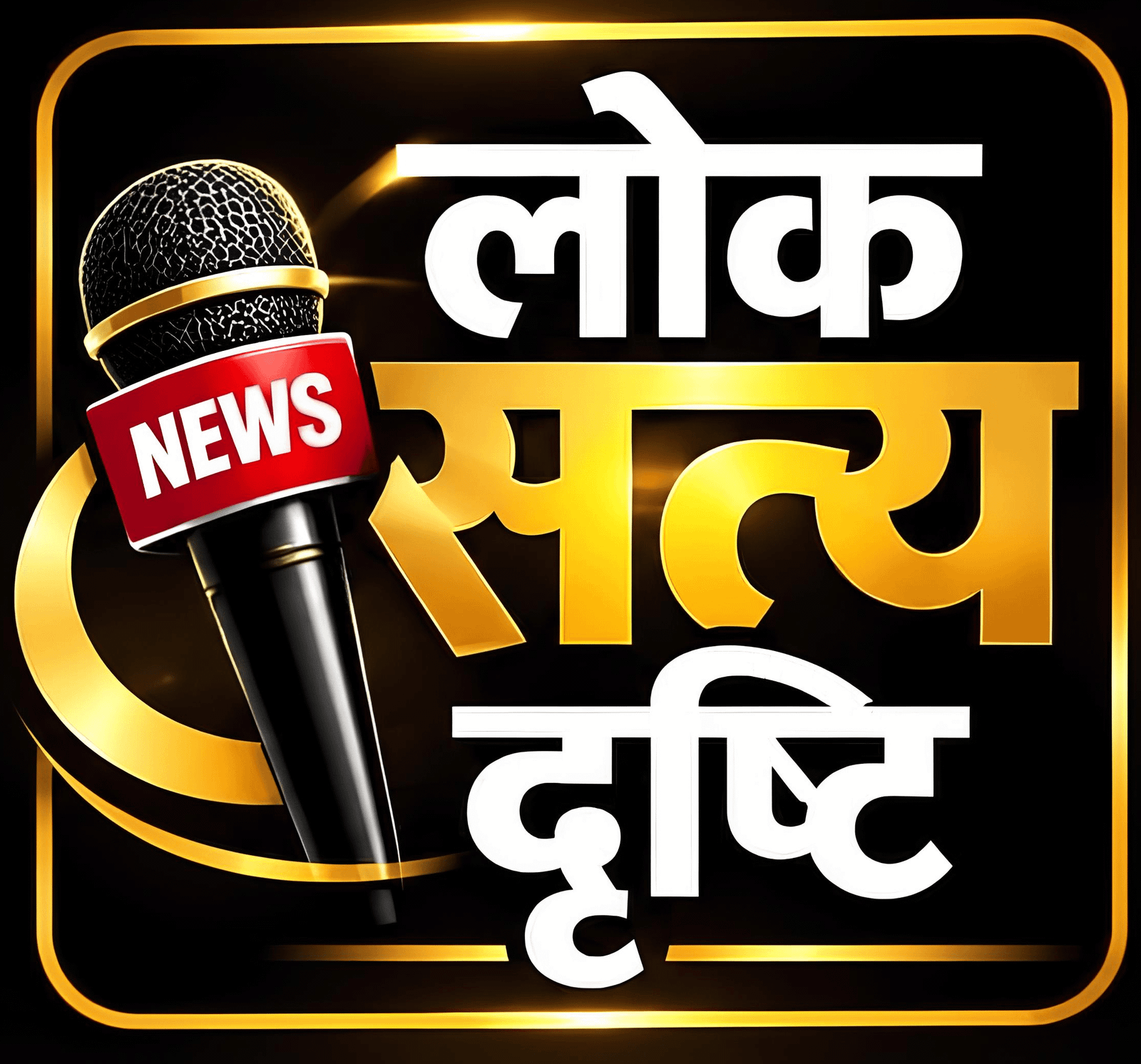 loksatyadrishti.com